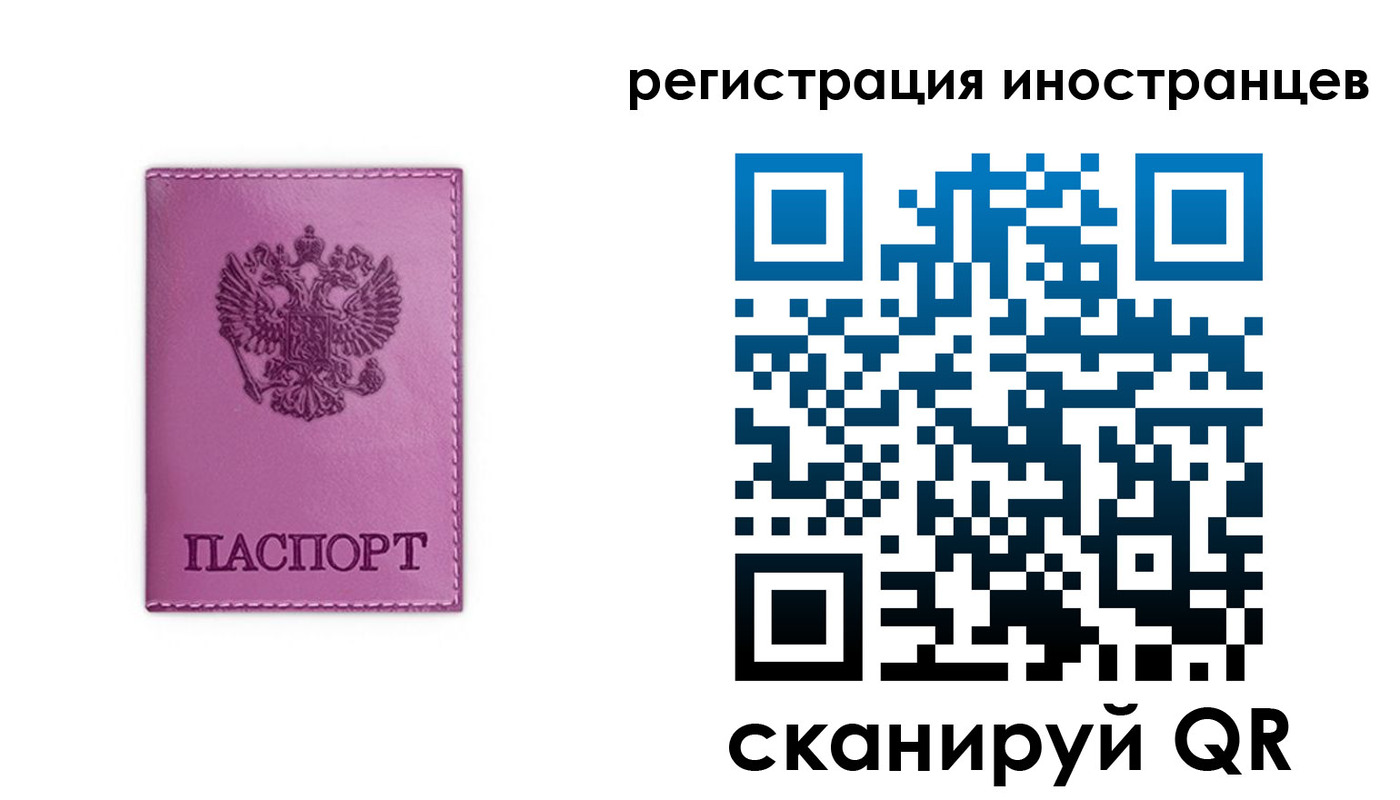 прописка для школы в Гае
