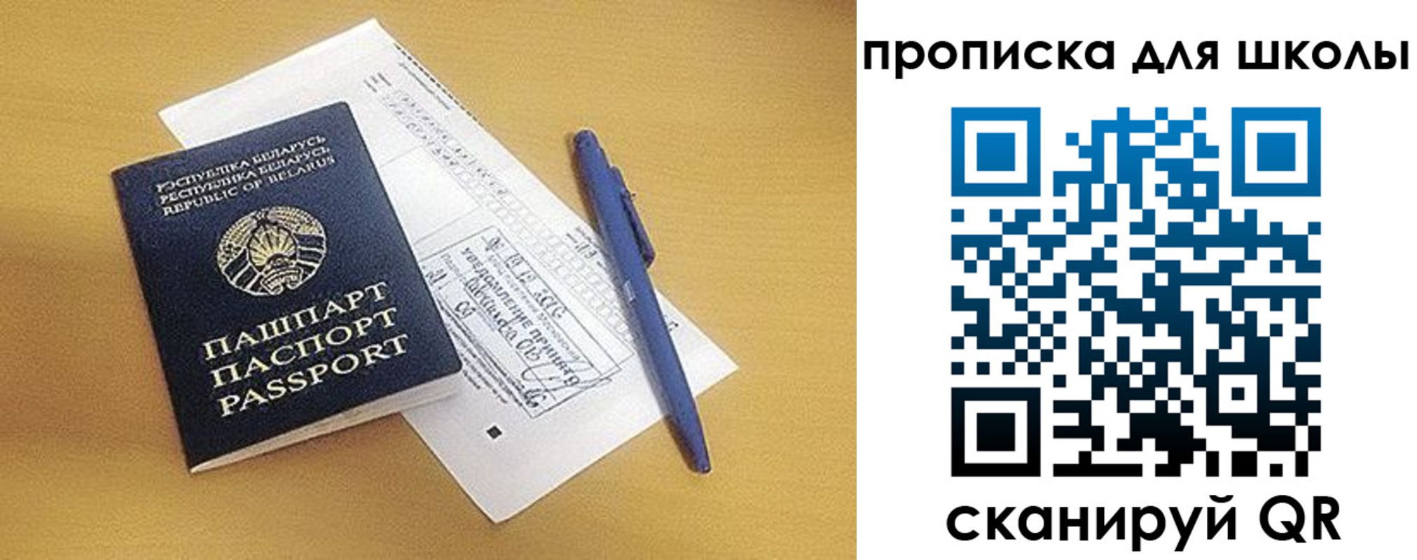 временная регистрация 2025 в Гае