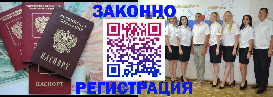 временная регистрация госуслуги в Гае