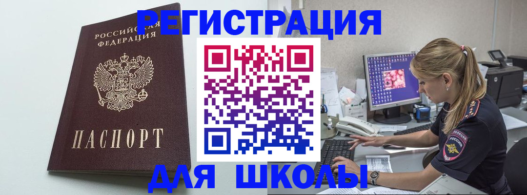 временная регистрация адрес в Гае