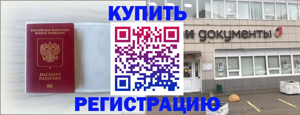 прописка для военкомата в Гае